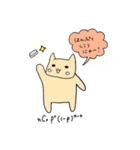 ねこ数学スタンプ（個別スタンプ：17）