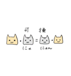 ねこ数学スタンプ（個別スタンプ：18）