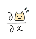 ねこ数学スタンプ（個別スタンプ：20）