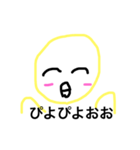 ひよ子だよ（個別スタンプ：18）