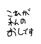 わたしの語彙スタンプ（個別スタンプ：21）