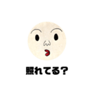 見つめてマルマル（個別スタンプ：6）