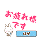★はが様お仕事にもOKうさぎのデカ文字（個別スタンプ：1）