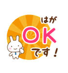 ★はが様お仕事にもOKうさぎのデカ文字（個別スタンプ：2）