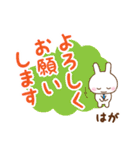 ★はが様お仕事にもOKうさぎのデカ文字（個別スタンプ：3）