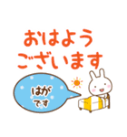 ★はが様お仕事にもOKうさぎのデカ文字（個別スタンプ：6）