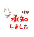 ★はが様お仕事にもOKうさぎのデカ文字（個別スタンプ：7）