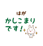 ★はが様お仕事にもOKうさぎのデカ文字（個別スタンプ：8）