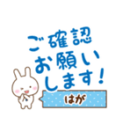 ★はが様お仕事にもOKうさぎのデカ文字（個別スタンプ：13）