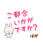 ★はが様お仕事にもOKうさぎのデカ文字（個別スタンプ：14）