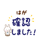 ★はが様お仕事にもOKうさぎのデカ文字（個別スタンプ：17）