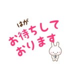 ★はが様お仕事にもOKうさぎのデカ文字（個別スタンプ：18）
