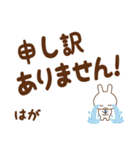 ★はが様お仕事にもOKうさぎのデカ文字（個別スタンプ：19）