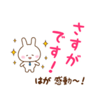 ★はが様お仕事にもOKうさぎのデカ文字（個別スタンプ：20）