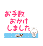 ★はが様お仕事にもOKうさぎのデカ文字（個別スタンプ：21）