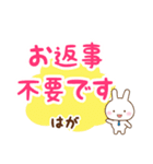 ★はが様お仕事にもOKうさぎのデカ文字（個別スタンプ：22）
