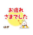 ★はが様お仕事にもOKうさぎのデカ文字（個別スタンプ：23）