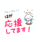 ★はが様お仕事にもOKうさぎのデカ文字（個別スタンプ：31）