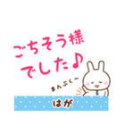 ★はが様お仕事にもOKうさぎのデカ文字（個別スタンプ：32）