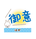 ★はが様お仕事にもOKうさぎのデカ文字（個別スタンプ：34）