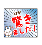 ★はが様お仕事にもOKうさぎのデカ文字（個別スタンプ：36）