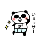 ぱんつンダさん。（個別スタンプ：11）