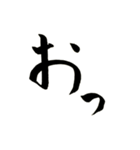 使える！？若干達筆習字スタンプ（個別スタンプ：1）