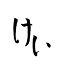 使える！？若干達筆習字スタンプ（個別スタンプ：2）