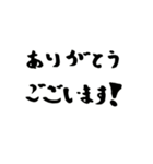 使える！？若干達筆習字スタンプ（個別スタンプ：4）
