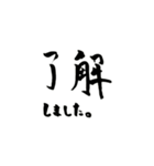 使える！？若干達筆習字スタンプ（個別スタンプ：5）