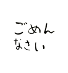 使える！？若干達筆習字スタンプ（個別スタンプ：6）