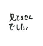 使える！？若干達筆習字スタンプ（個別スタンプ：7）