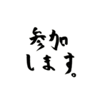 使える！？若干達筆習字スタンプ（個別スタンプ：8）