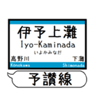 予讃線 駅名シンプル＆気軽＆いつでも（個別スタンプ：4）