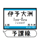 予讃線 駅名シンプル＆気軽＆いつでも（個別スタンプ：14）