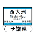 予讃線 駅名シンプル＆気軽＆いつでも（個別スタンプ：15）