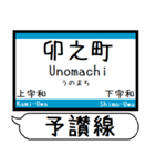 予讃線 駅名シンプル＆気軽＆いつでも（個別スタンプ：22）