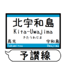 予讃線 駅名シンプル＆気軽＆いつでも（個別スタンプ：27）