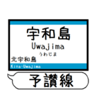 予讃線 駅名シンプル＆気軽＆いつでも（個別スタンプ：28）