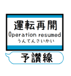 予讃線 駅名シンプル＆気軽＆いつでも（個別スタンプ：37）