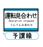 予讃線 駅名シンプル＆気軽＆いつでも（個別スタンプ：40）