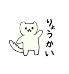 しろいケモノの日常（個別スタンプ：3）