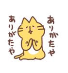 ねこねこねこた2（個別スタンプ：6）