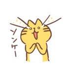 ねこねこねこた2（個別スタンプ：14）