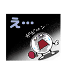 卓球スタンプ「卓球だ！ピンポン球ぴん君」（個別スタンプ：36）