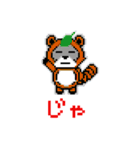 ドット絵 動物スタンプ（個別スタンプ：10）
