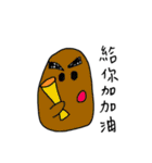 奇奇妙妙な生き物（個別スタンプ：1）