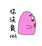 奇奇妙妙な生き物（個別スタンプ：11）