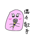 奇奇妙妙な生き物（個別スタンプ：36）