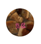 今日のご飯②（個別スタンプ：10）